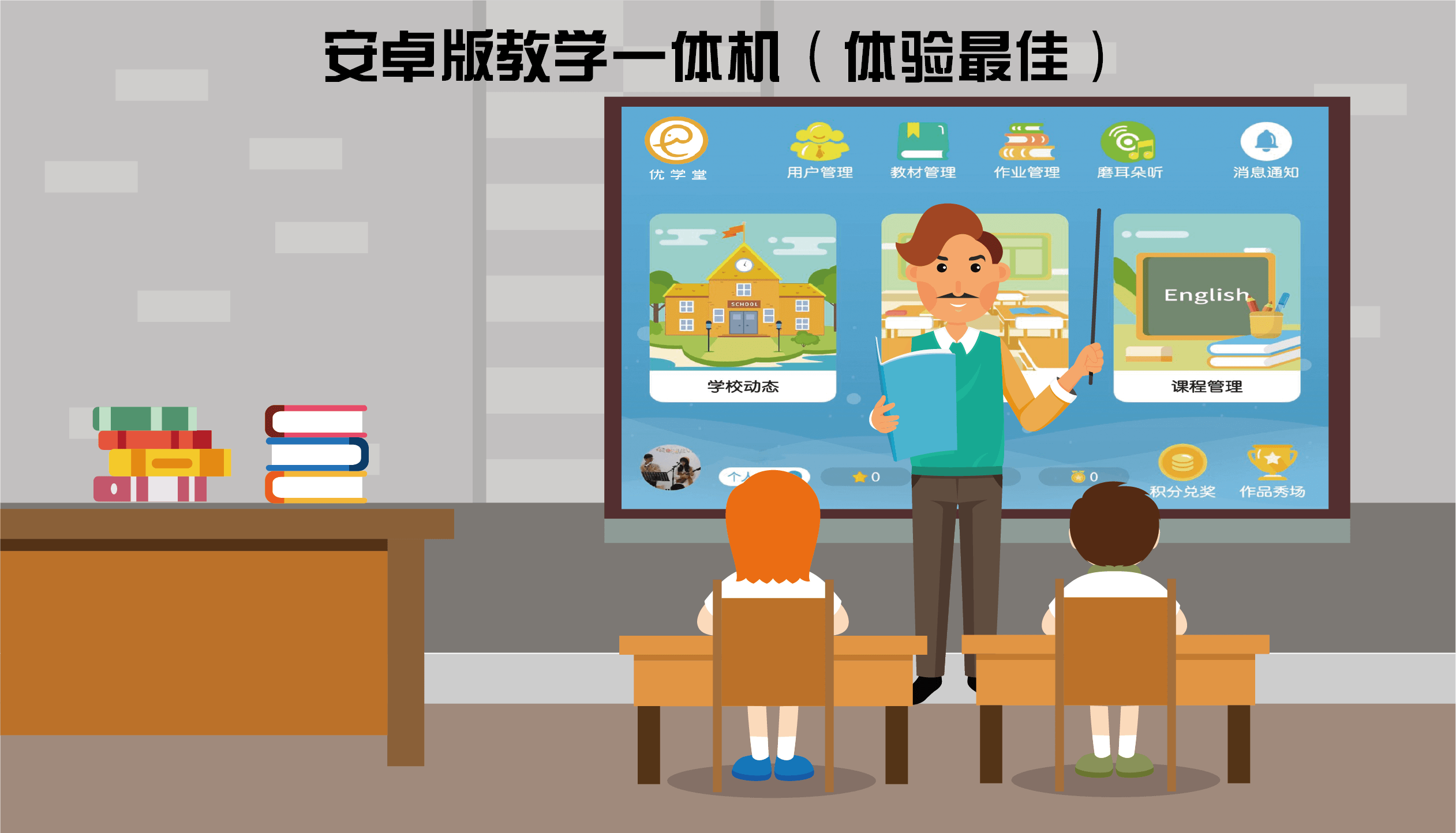 安卓一体机-8.png