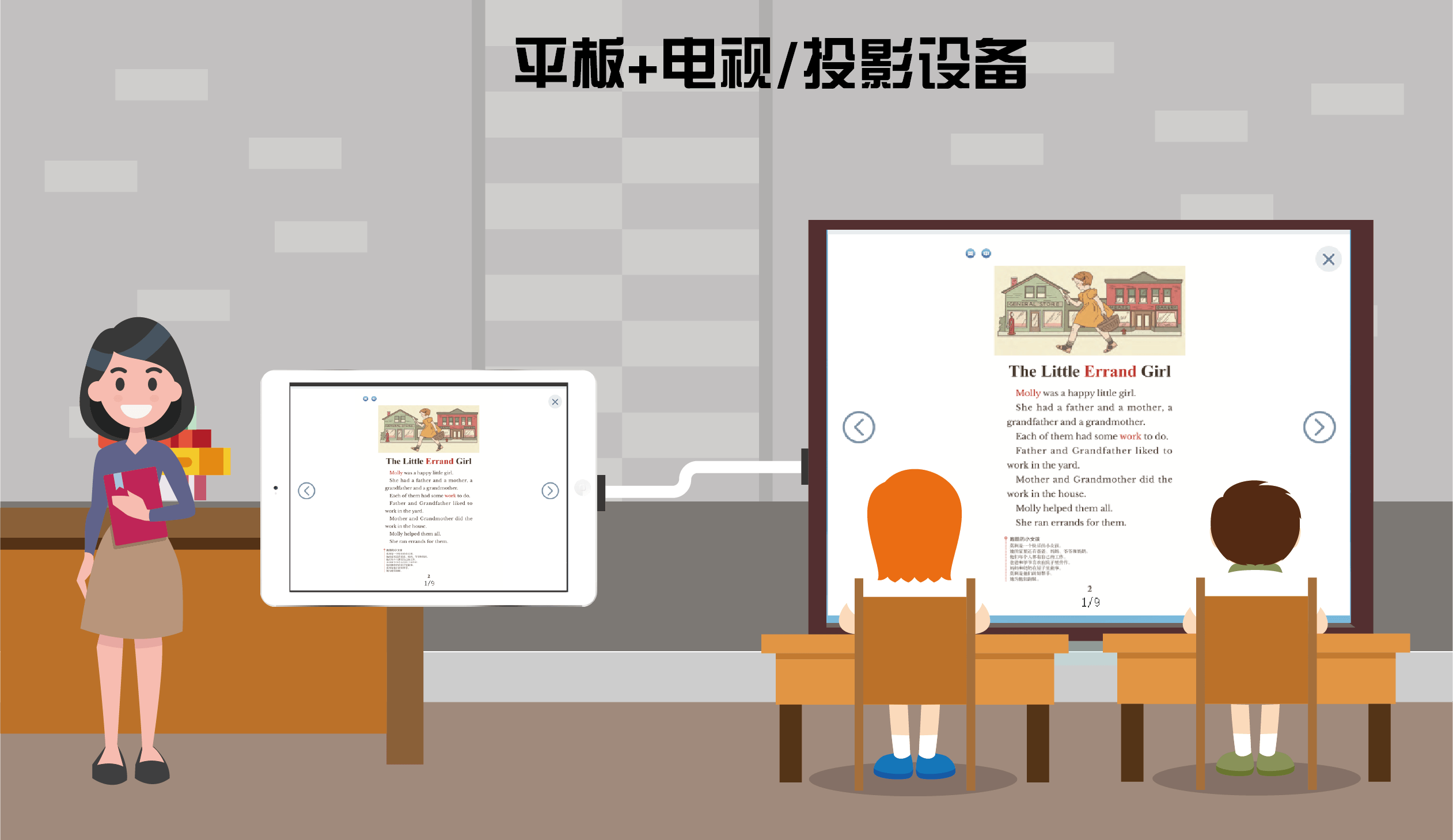 平板+电视-8.png