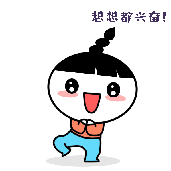 开心.gif