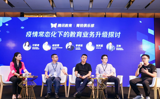 腾讯沙龙圆桌图.jpg