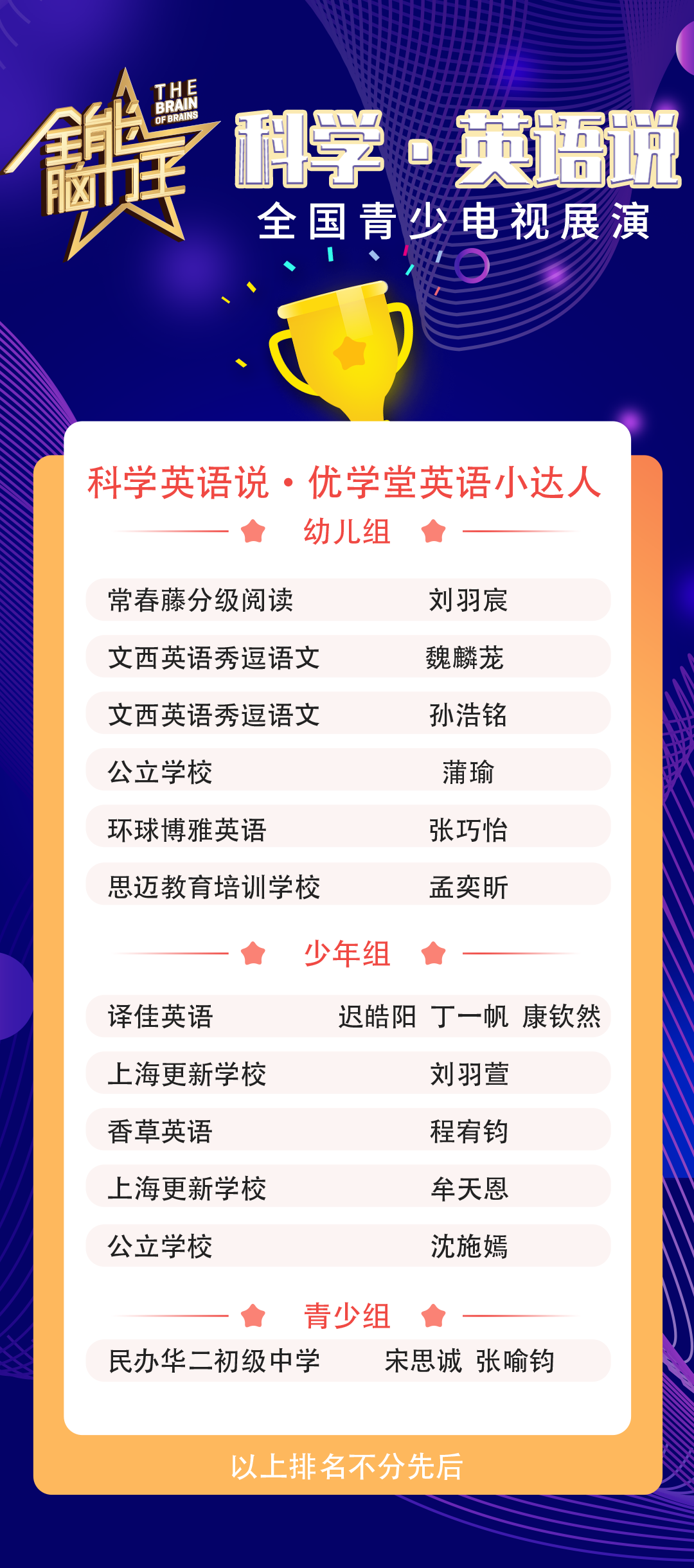 优学堂小达人.png