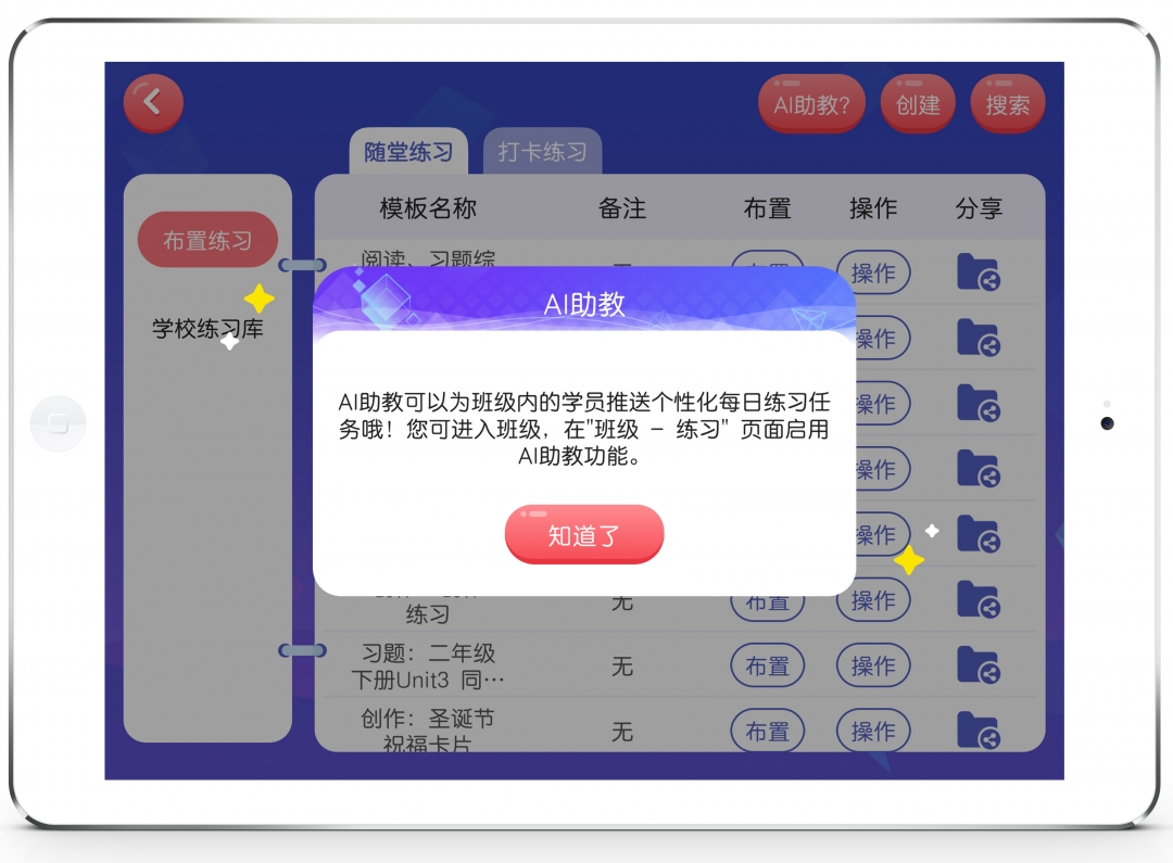 ipad图.jpg