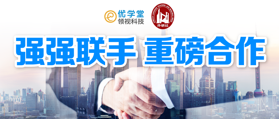 外研社头图.png
