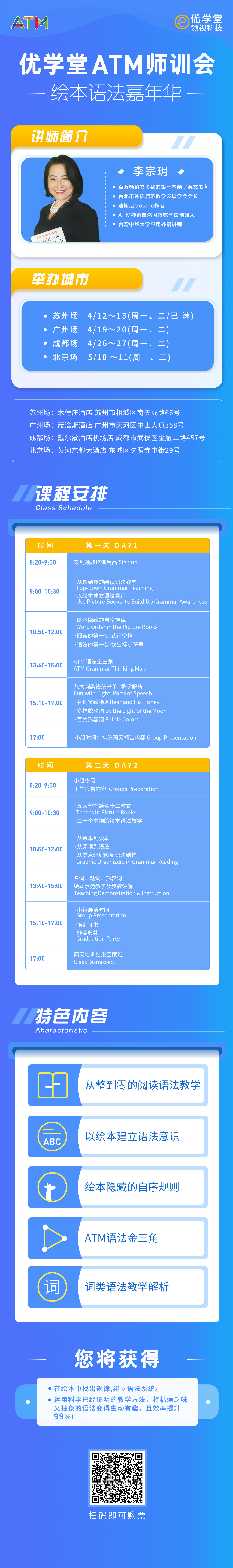 ATM长图定稿.jpg