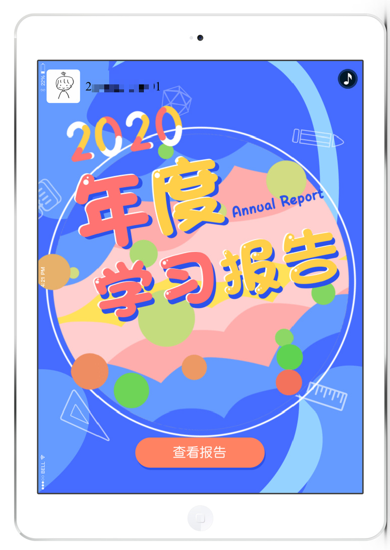 年度报告.jpg