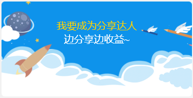 分享.png