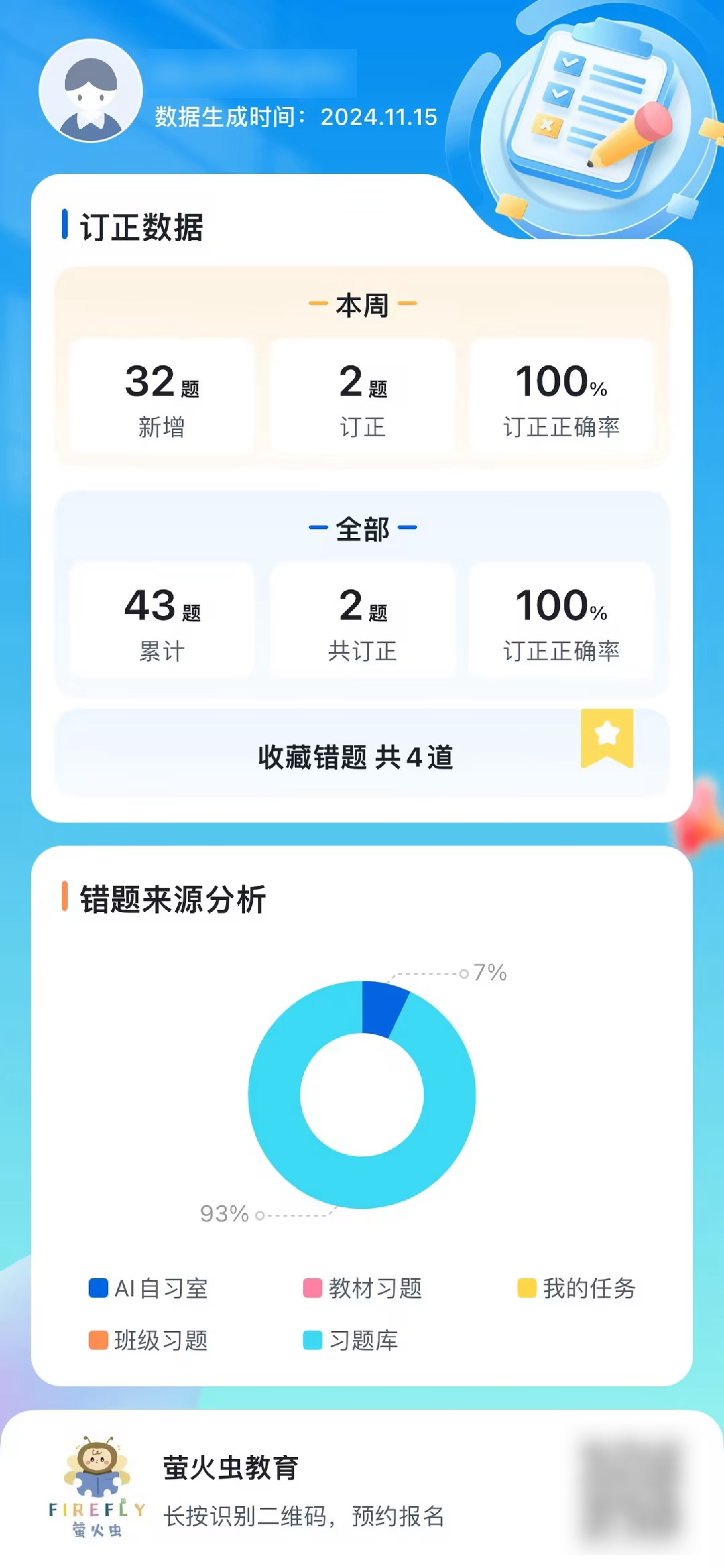微信图片_20241122151147.png
