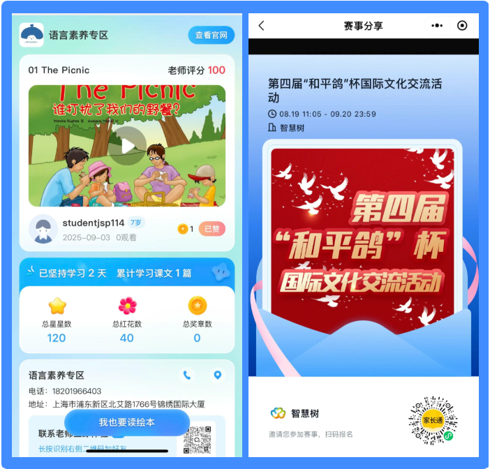 屏幕截图 2025-09-22 105821.png