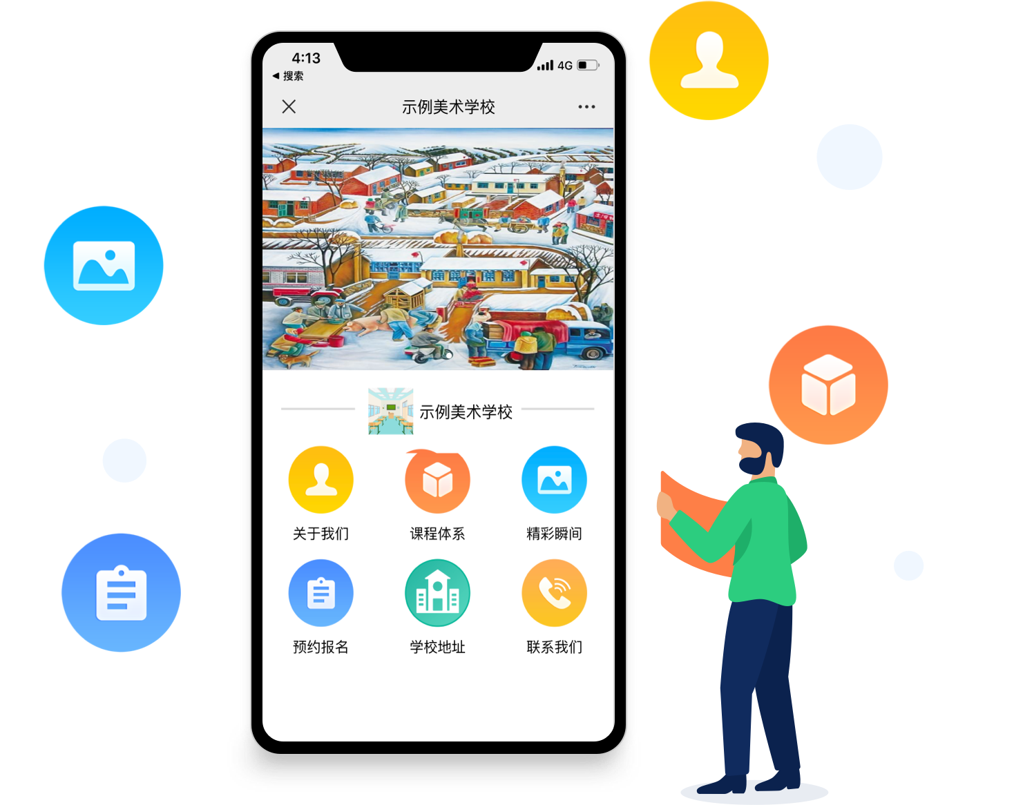 独立微官网帮助打造品牌IP